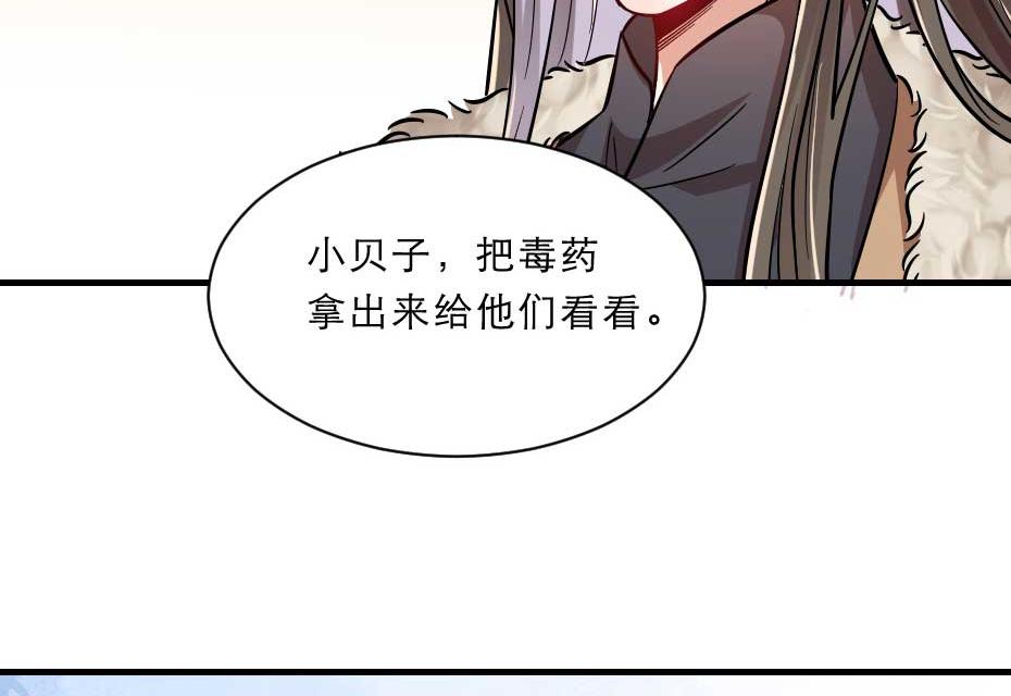 第70话 新皇登基8