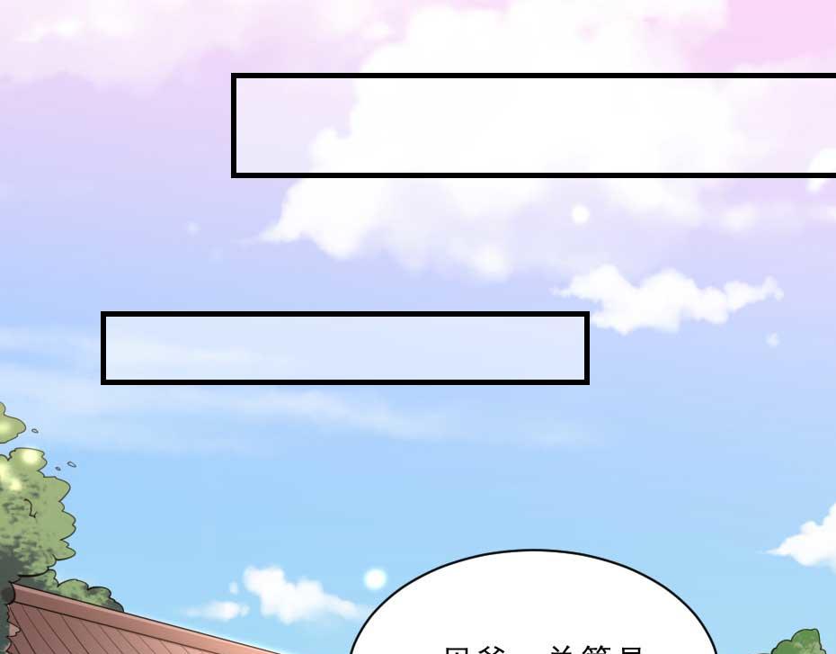 第52话 太子要成亲了？58