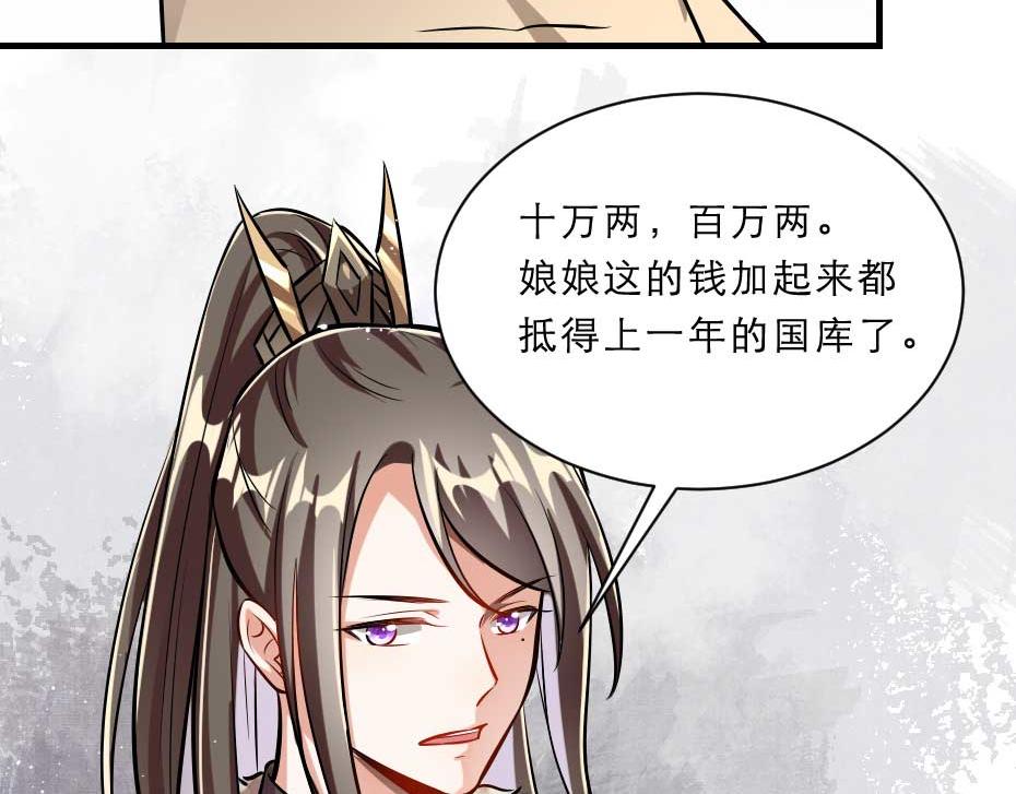 第49话 就算她真是女子43