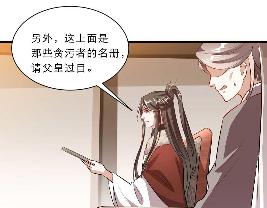 第49话 就算她真是女子70