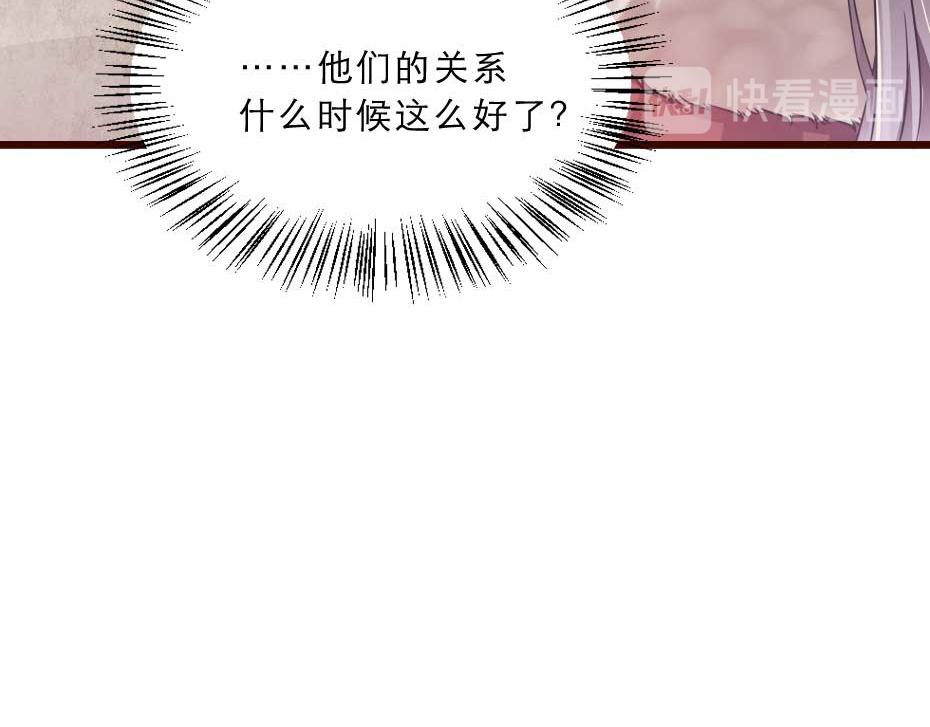 第36话 殿下下面给我吃？77