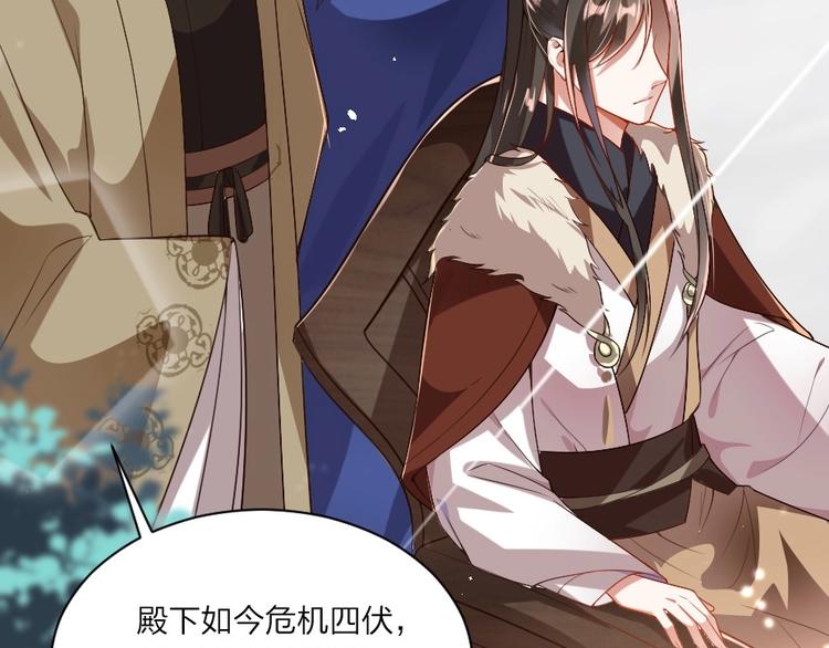 第3话 冒名顶替的小太监8