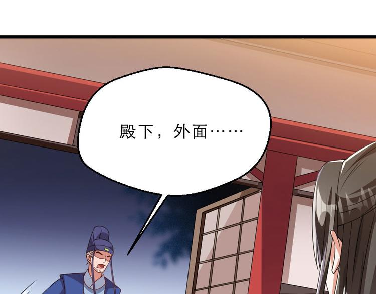第18话 我要陪着你26