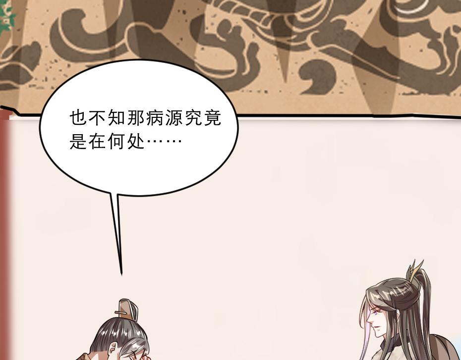 第38话 殿下撞见我沐浴？44