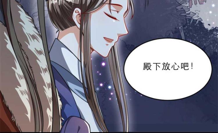 第33话 本宫的小贝子有大能耐38