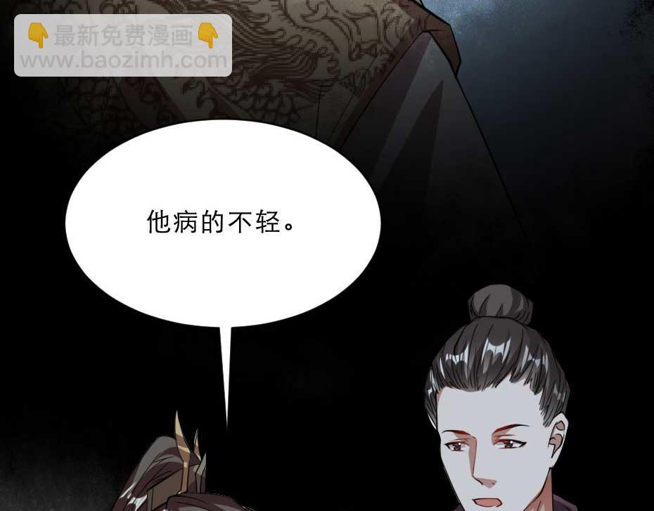 第66话 你在教本宫做事？29