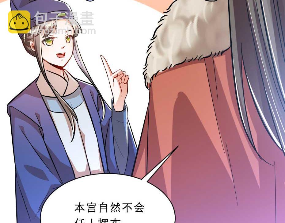 第56话 太子妃可以是我吗61