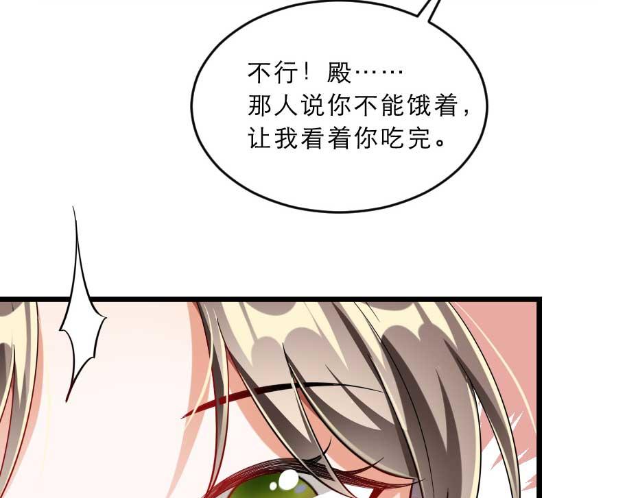 第36话 殿下下面给我吃？47