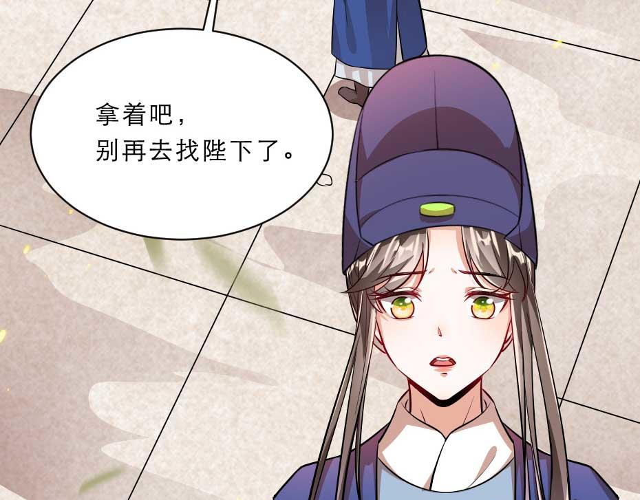 第70话 新皇登基70