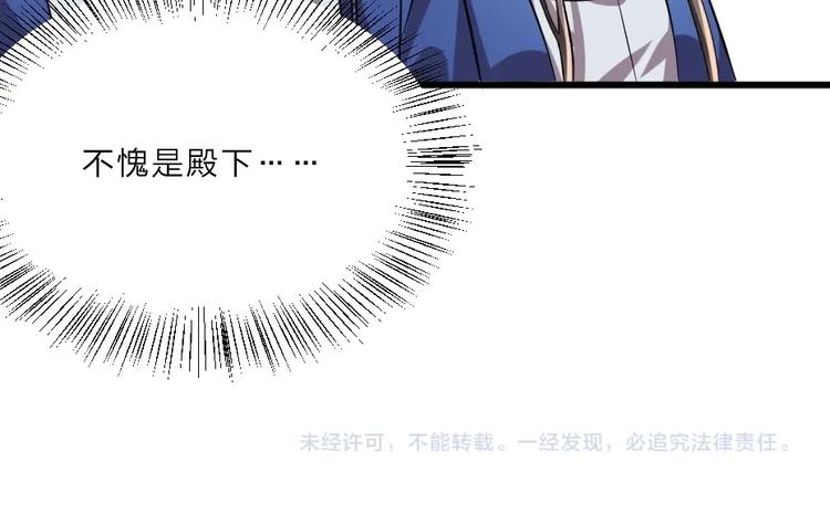 第9话 在太子殿内守夜76