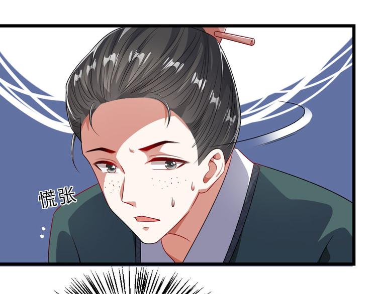 第19话 我想保护他76