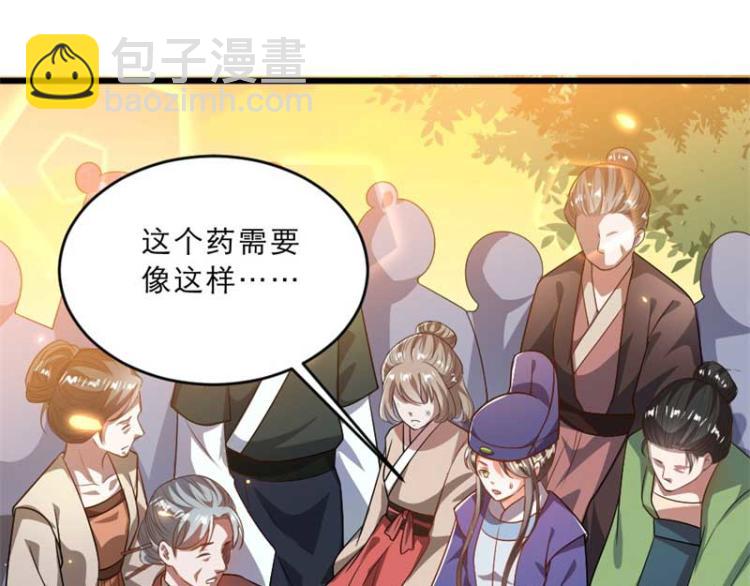 第34话 忙里偷闲有点甜26