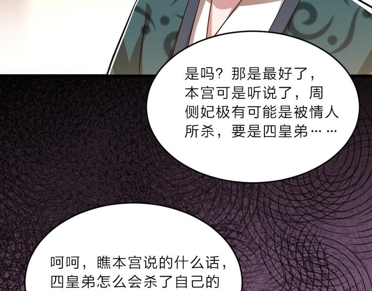 第9话 在太子殿内守夜66