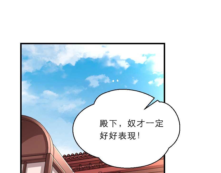第69话 皇上驾崩43