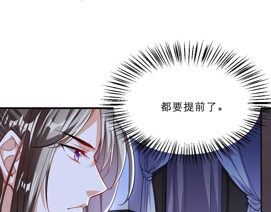 第66话 你在教本宫做事？49