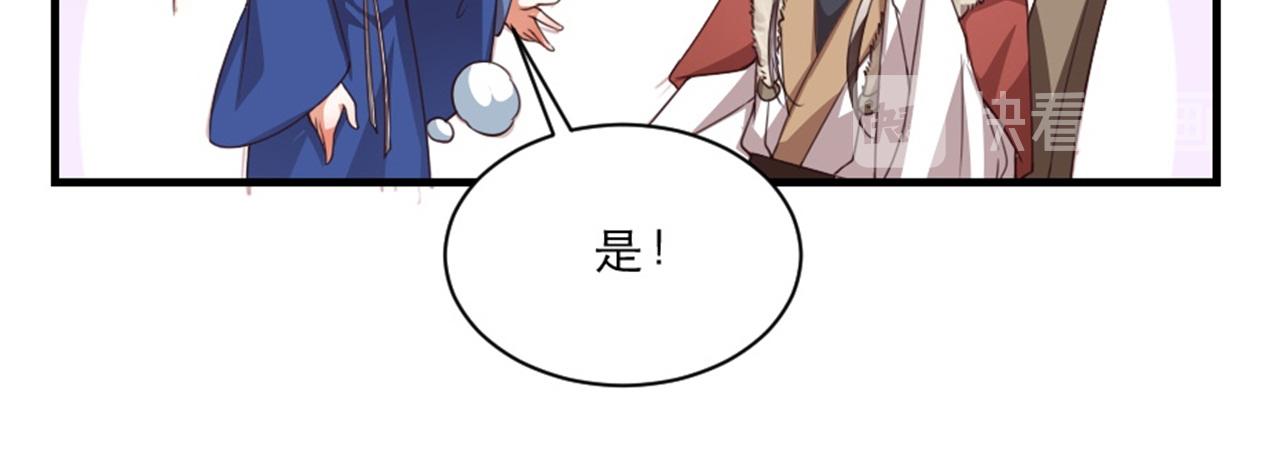 第45话 本宫看上你了如何？47