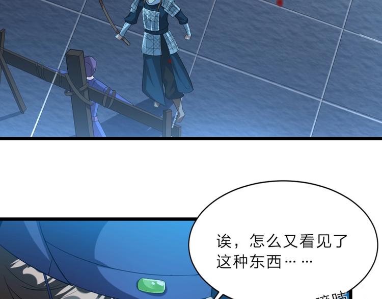 第4话 我会重新回到他身边！97