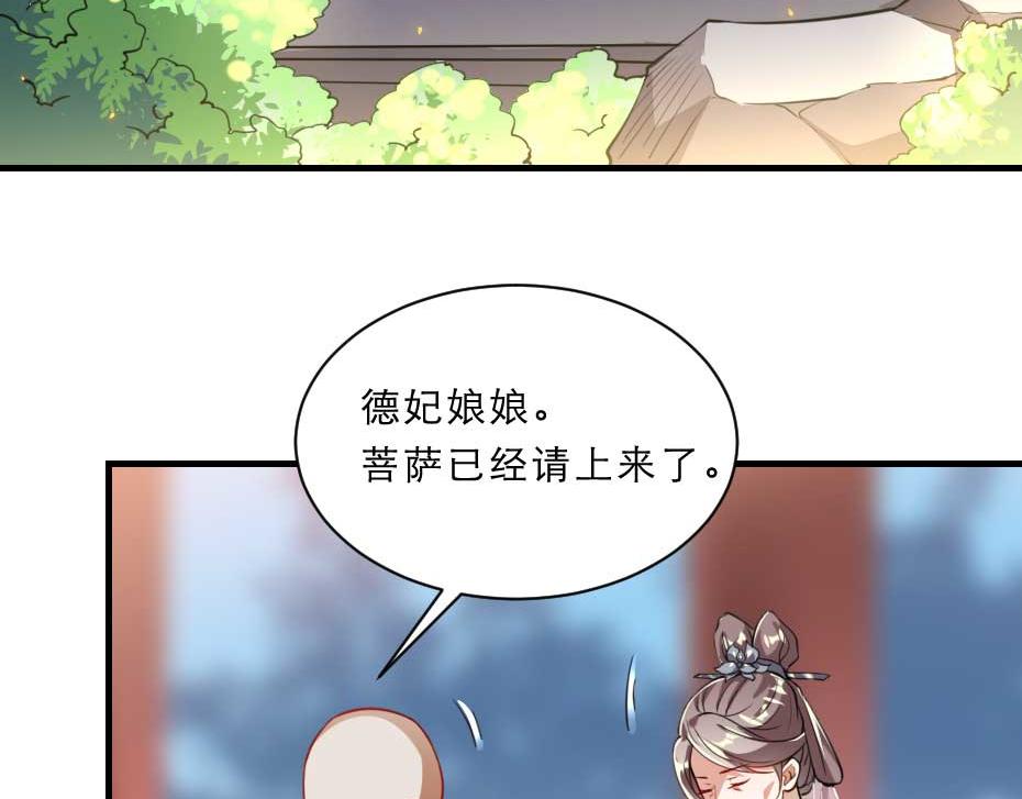 第49话 就算她真是女子24