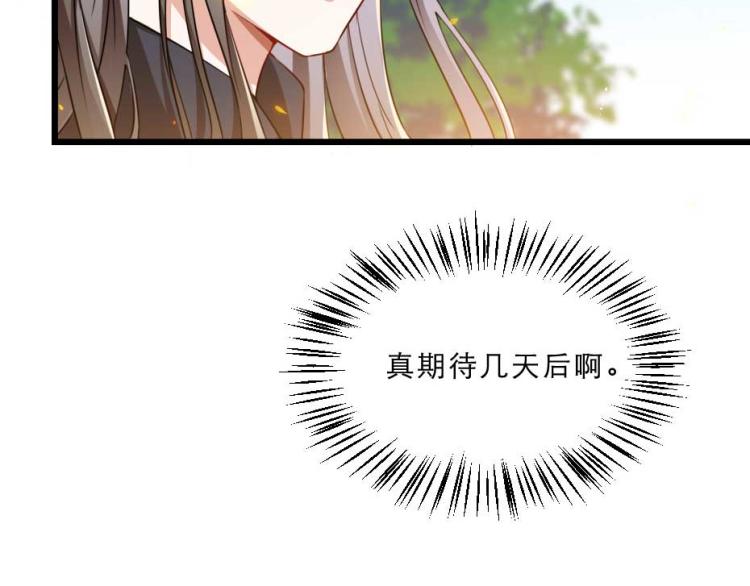 第35话 你敢动我的人试试？82