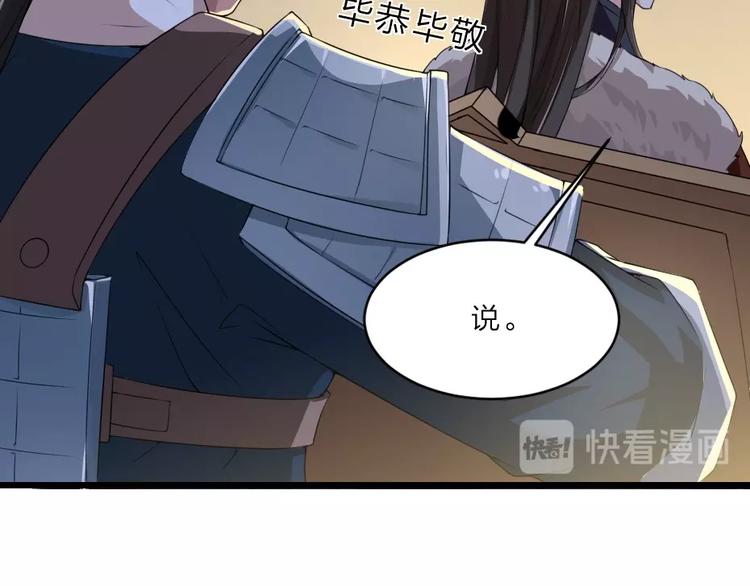 第5话 她的回击和他的震怒72