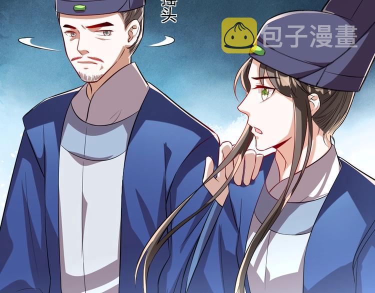 第9话 在太子殿内守夜55