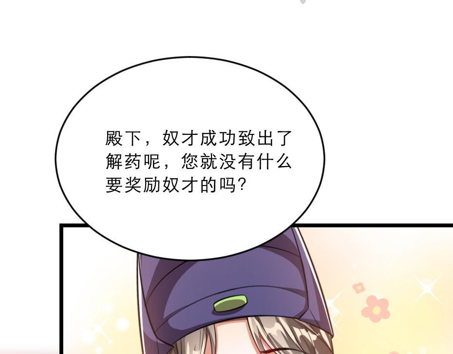 第37话 殿下送我礼物啦10