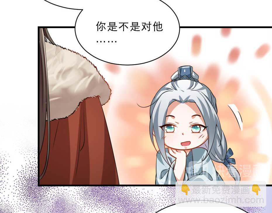 第52话 太子要成亲了？48