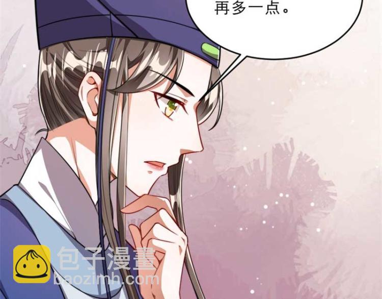 第29话 为你打抱不平55