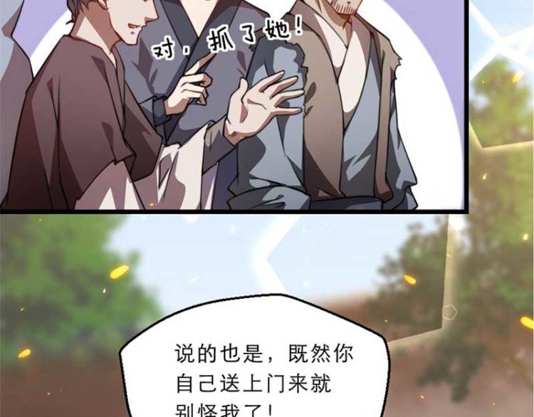 第34话 忙里偷闲有点甜88