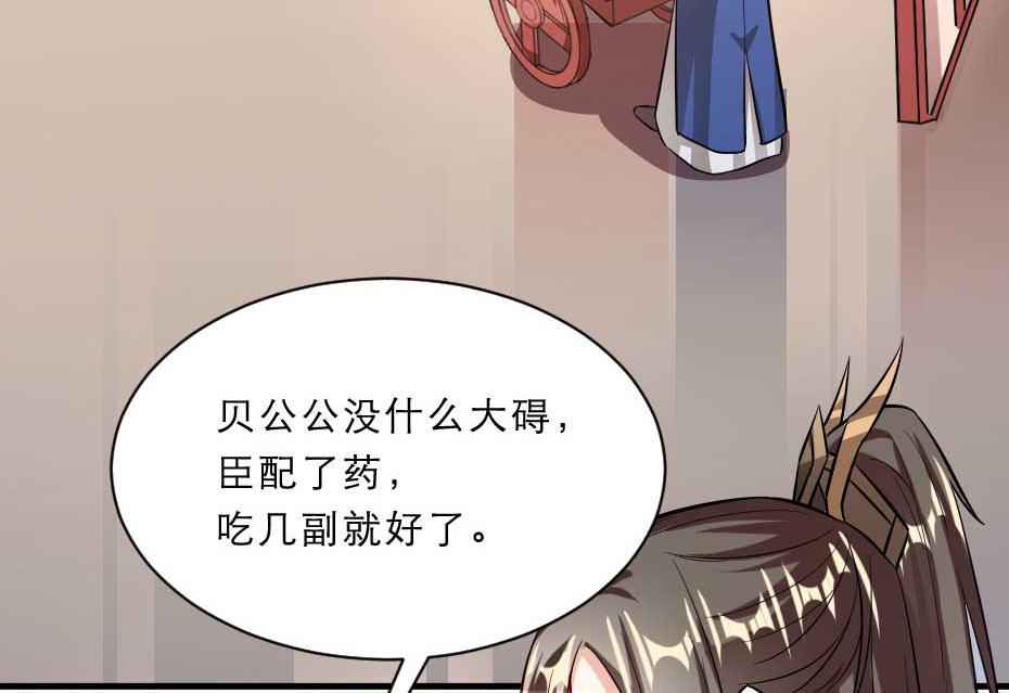 第66话 你在教本宫做事？10