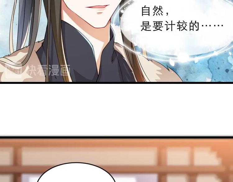 第10话 你的孩子也会是本宫的15