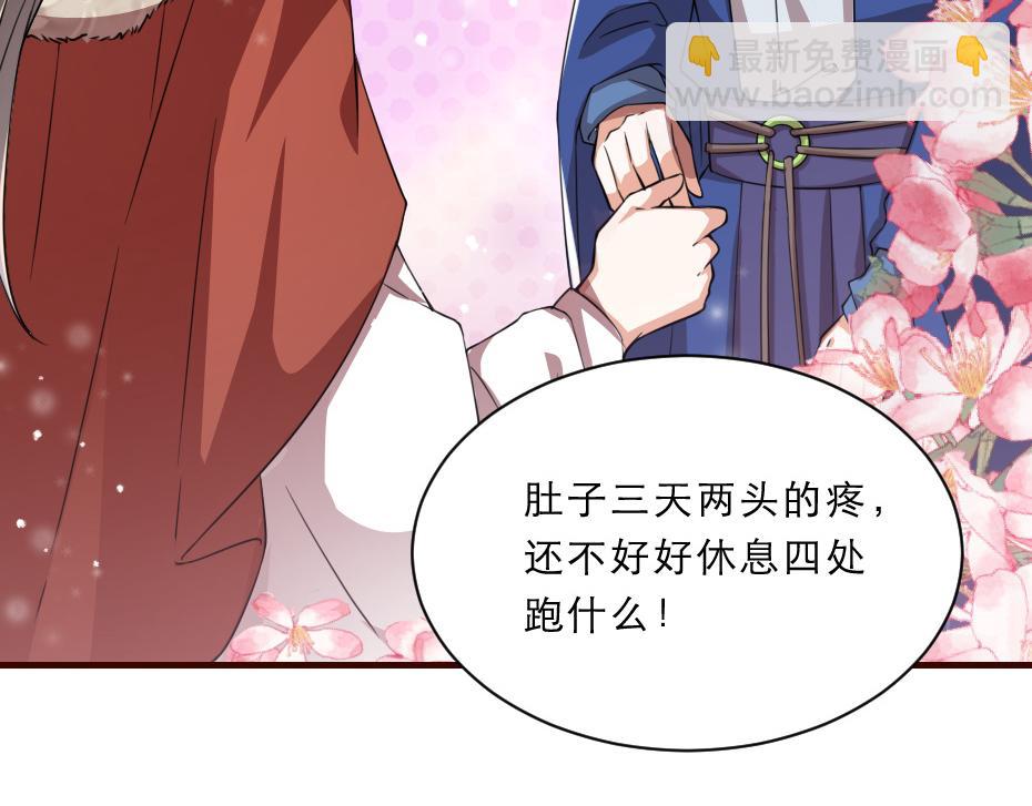 第44话 奴才失宠了？62