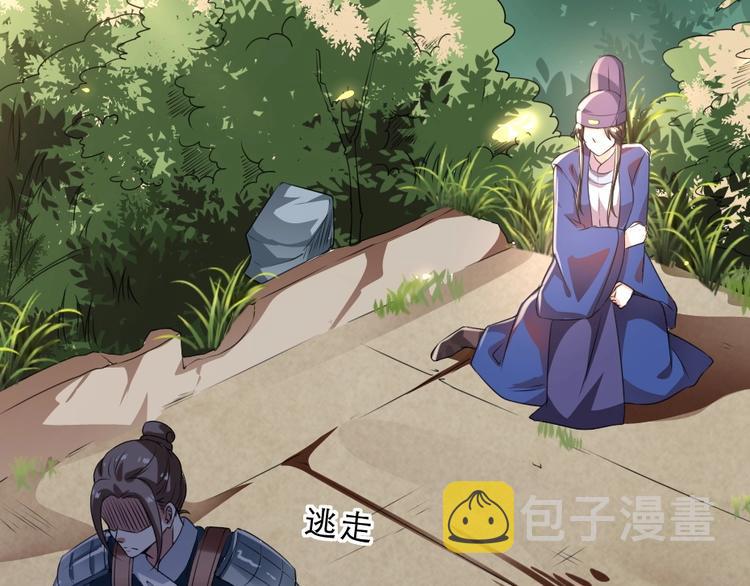 第13话 放肆！谁给你的胆子？40