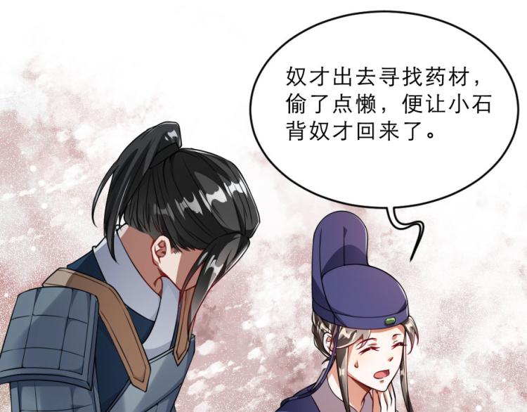 第27话 她受伤了？32