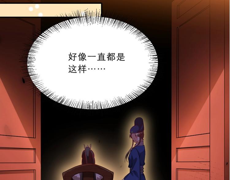 第10话 你的孩子也会是本宫的86