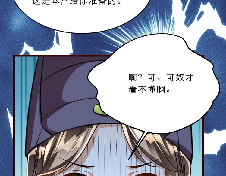 第11话 被谁欺负了？73