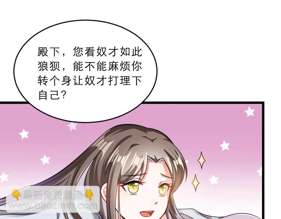 第39话 你分明就是女子35