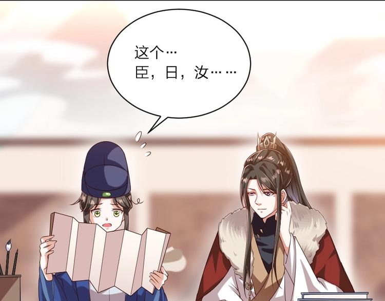 第3话 冒名顶替的小太监41