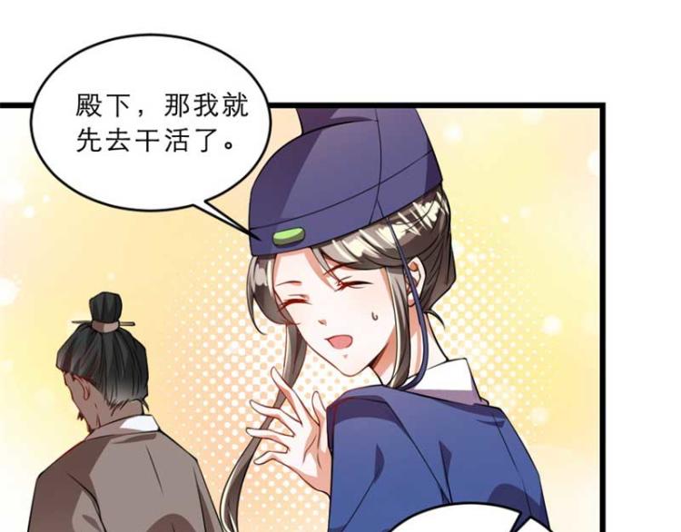 第34话 忙里偷闲有点甜58