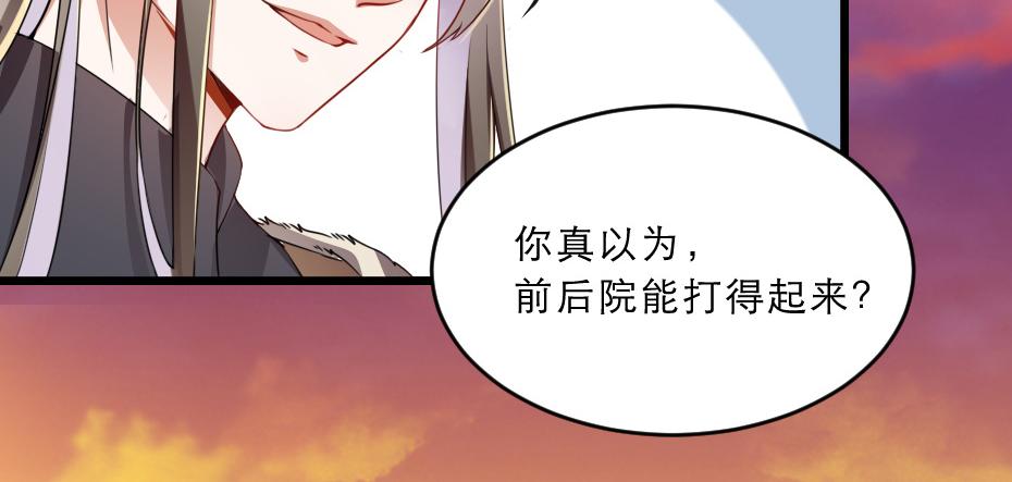 第37话 殿下送我礼物啦62