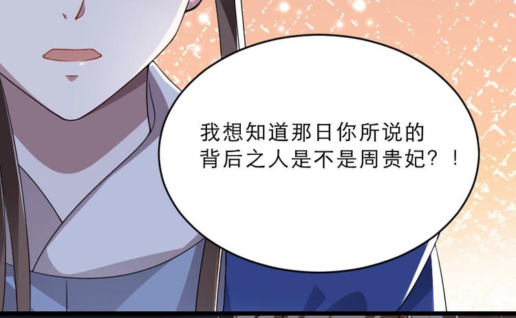 第24话 你不是他？45