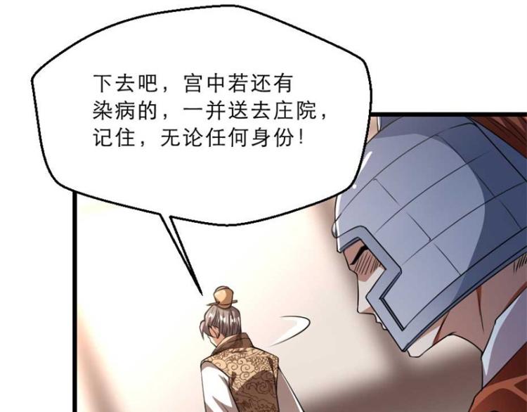 第31话 来，让我摸摸肚子~15