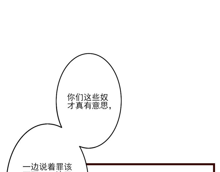 第2话 用你肚子里的肉赔罪53