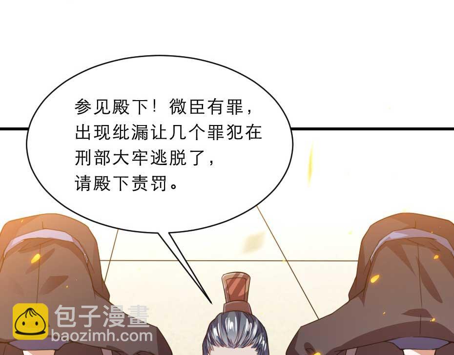 第63话 敢伤你的都该死9