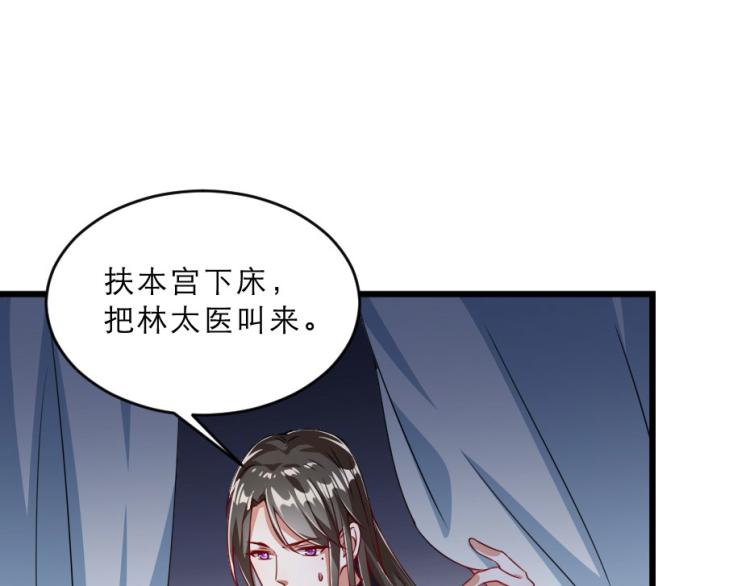 第27话 她受伤了？62