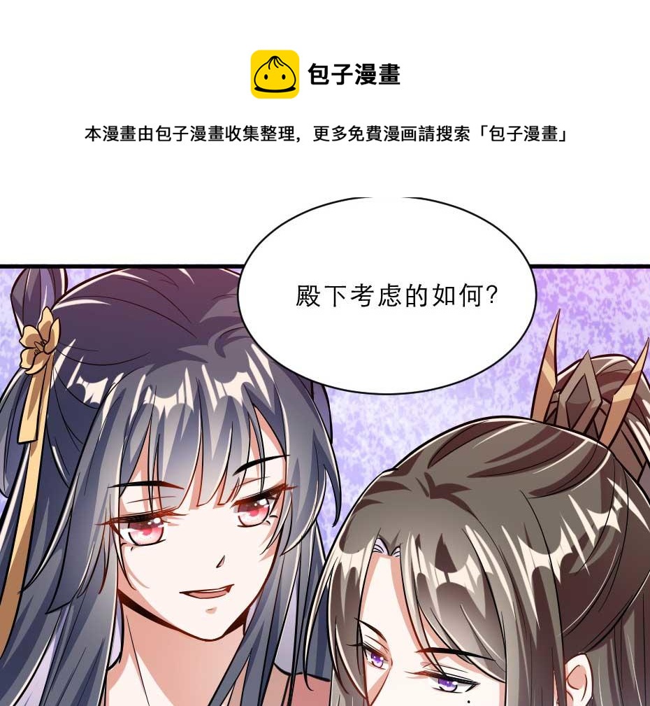 第67话 宫女小贝子61