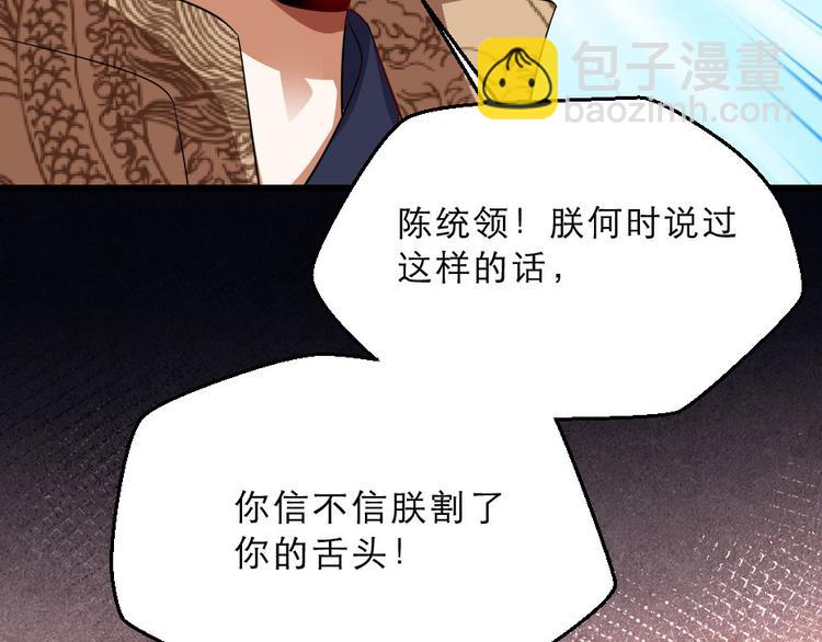 第19话 我想保护他73