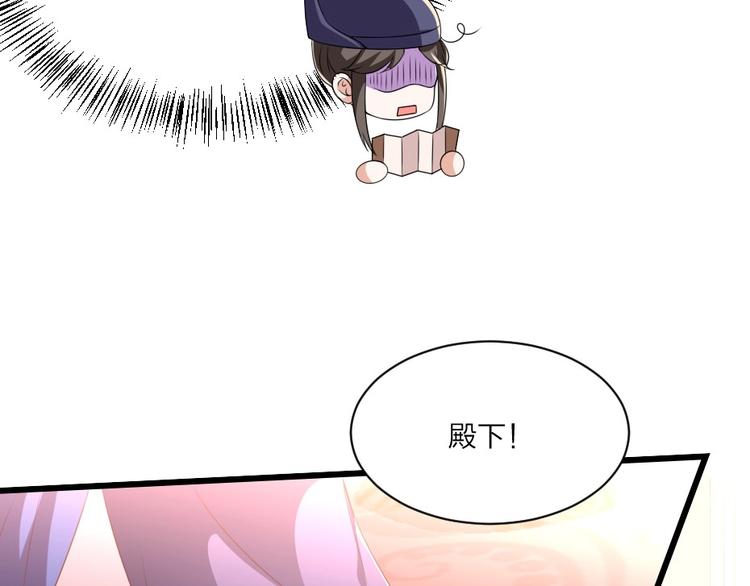 第3话 冒名顶替的小太监43