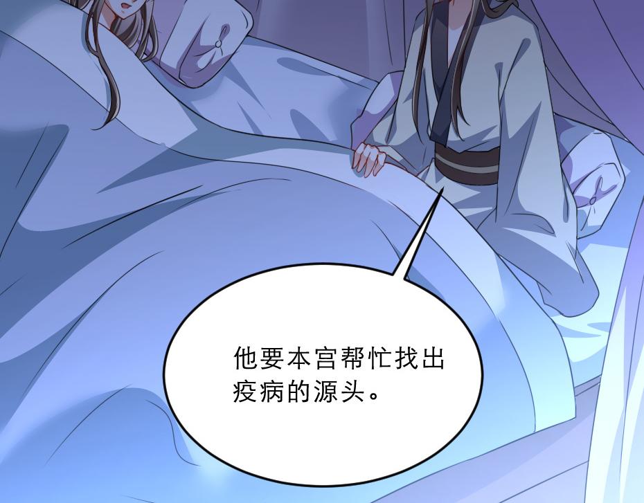 第39话 你分明就是女子51