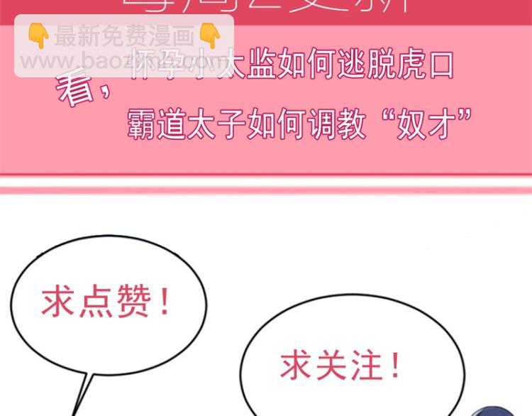 第30话 为他留在这里90